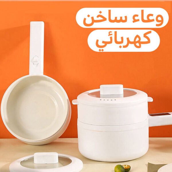 ⁦وعاء ساخن كهربائي⁩ - الصورة ⁦3⁩