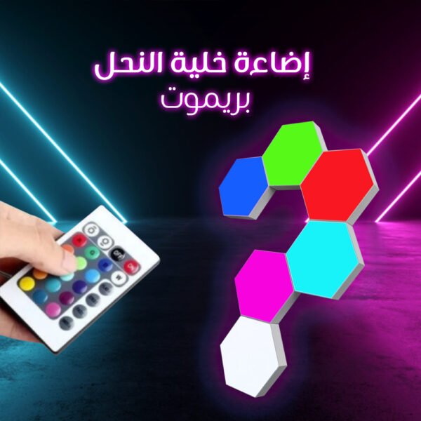 ⁦مجموعة مصابيح سداسية الشكل ملونة من 6 قطع⁩ - الصورة ⁦5⁩