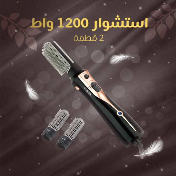 ⁦مصفف شعر مع ملحقين أسود 1200واط⁩ - الصورة ⁦3⁩