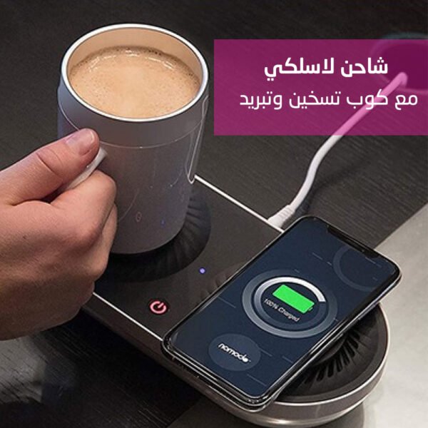 ⁦قاعدة شحن مع كوب تسخين وتبريد⁩ - الصورة ⁦4⁩