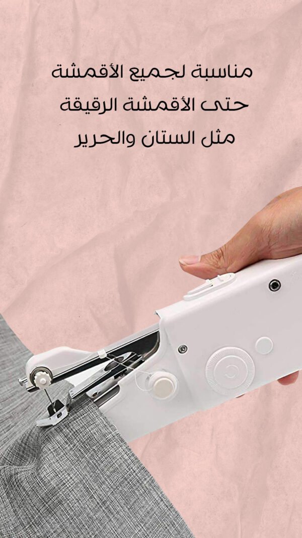 ⁦ماكينة خياطة صغيرة محمولة⁩ - الصورة ⁦5⁩
