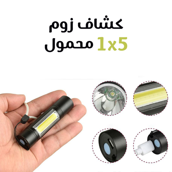 ⁦مصباح LED صغير قابل لاعادة الشحن⁩ - الصورة ⁦3⁩