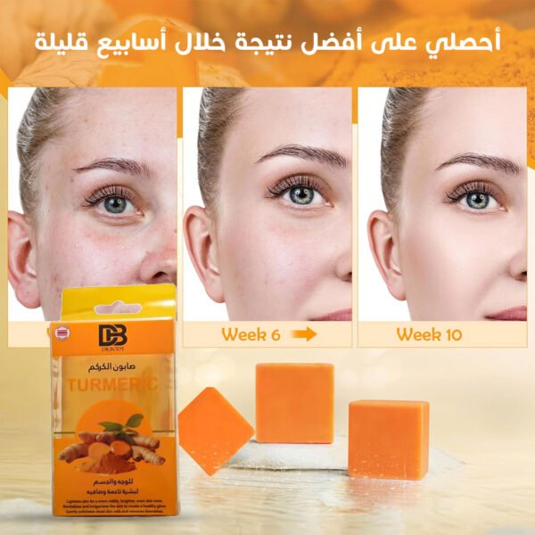 ⁦• صابونة الكركم لجسم لامع⁩ - الصورة ⁦4⁩